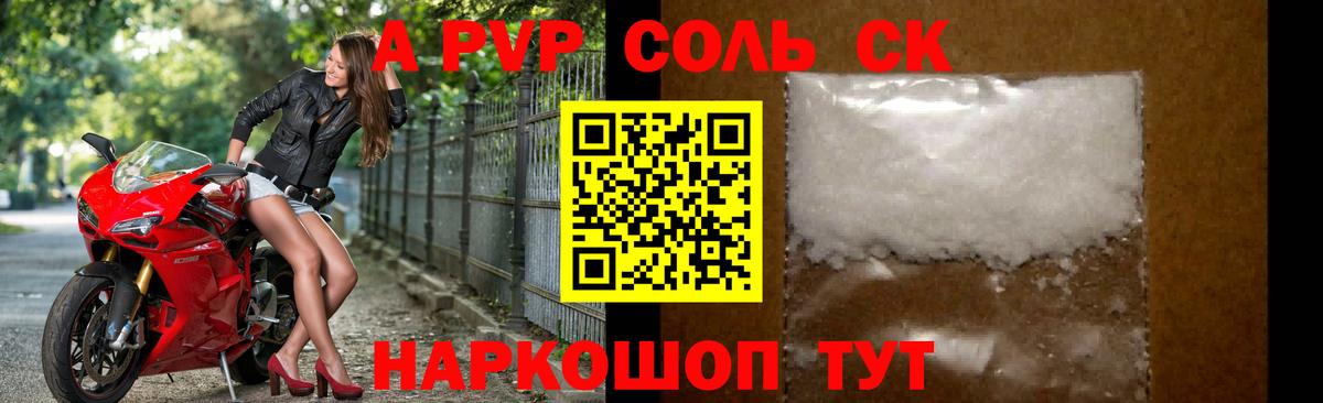 APVP крисы CK Кемерово