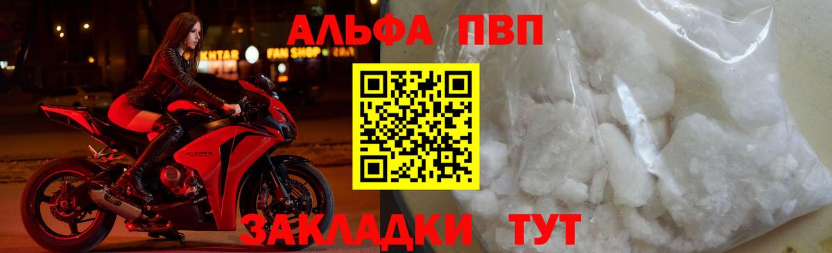 A-PVP СК  Alfa_PVP Соль  Кемерово  Alpha-PVP  A-PVP СК КРИС  Вход с VPN 