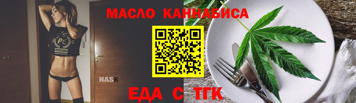 Кемерово  Еда ТГК марихуана  Вход с VPN 