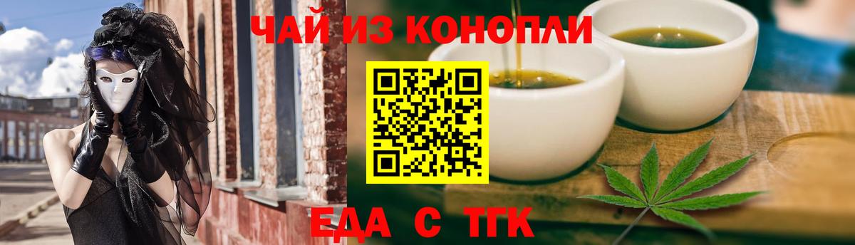 Canna-Cookies марихуана Кемерово