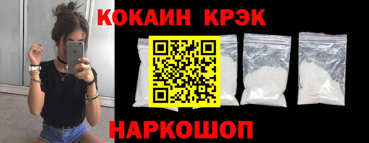 КОКАИН FishScale Кемерово