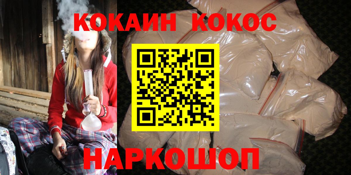Кемерово  Cocaine Columbia  Вход с VPN 
