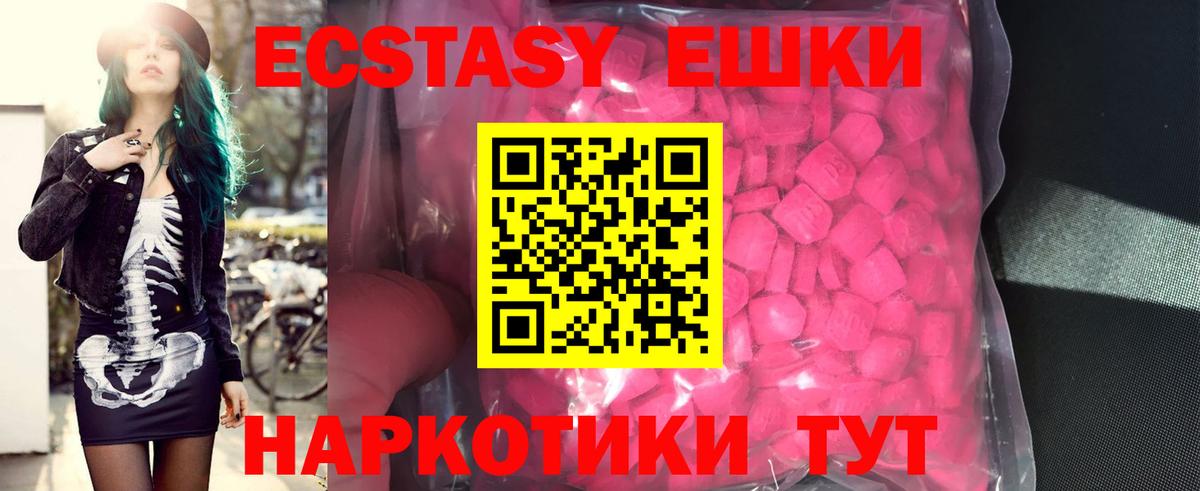 даркнет клад  сколько стоит  Кемерово  Экстази 99%  Вход с VPN  Ecstasy  Экстази 280 MDMA 