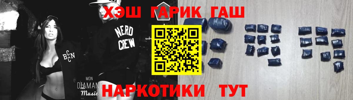 ГАШ индика сатива Кемерово