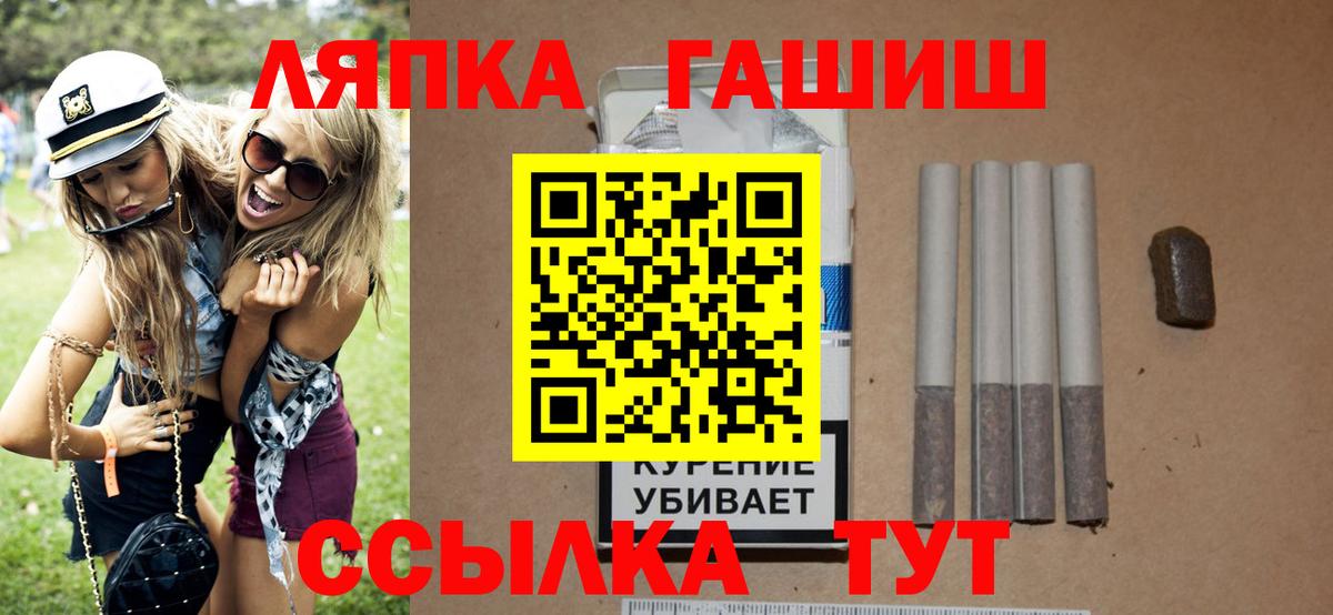 Кемерово  ГАШИШ hashish  ГАШИШ 40% ТГК  Вход с VPN 