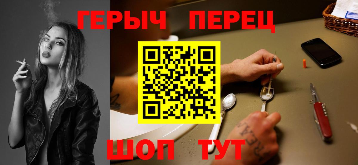 Героин Heroin  Героин  Кемерово  Вход с VPN 