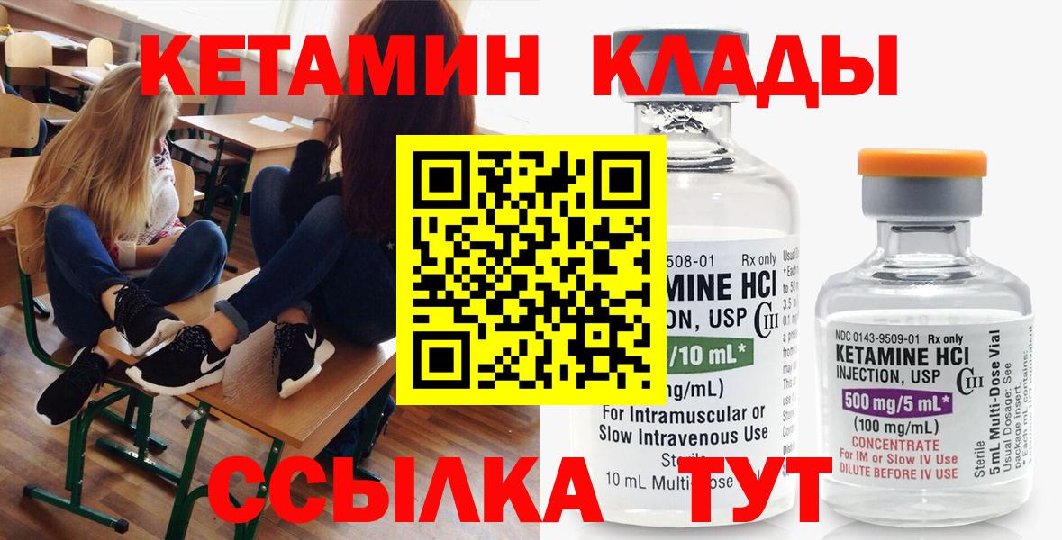 Кетамин ketamine Кемерово