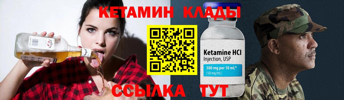 Кемерово  Кетамин ketamine  Вход с VPN  Кетамин VHQ 