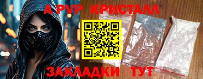 стафф Краснокаменск