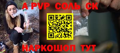 стафф Краснокаменск
