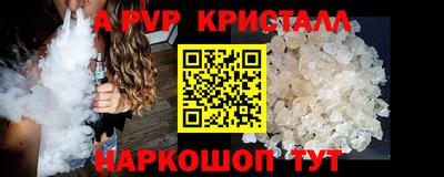 стафф Краснокаменск