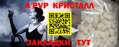 стафф Краснокаменск