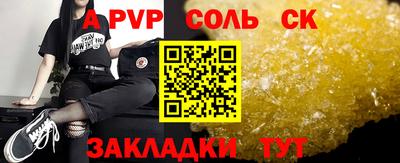 стафф Краснокаменск