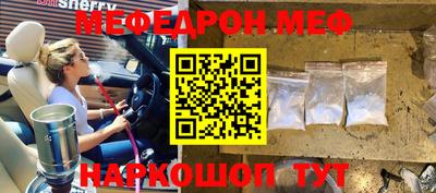 стафф Краснокаменск