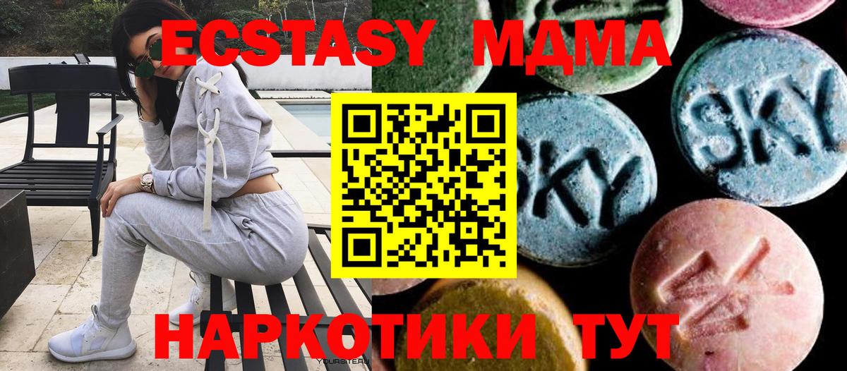 MDMA кристаллы Кемерово