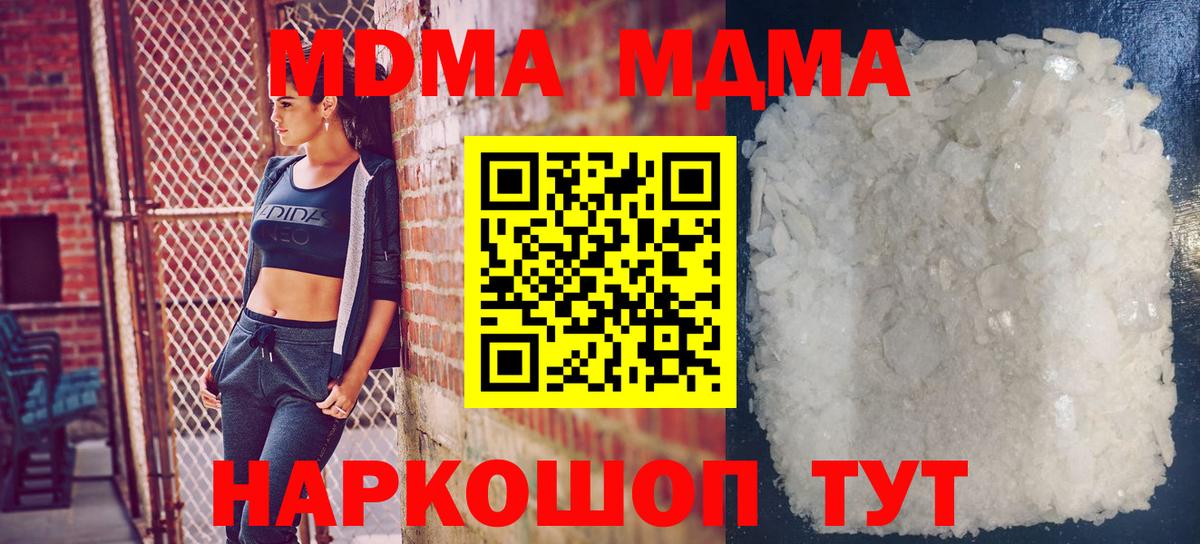 МДМА crystal  МДМА VHQ  МДМА  Кемерово  Вход с VPN 