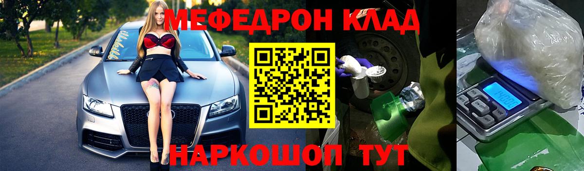 Кемерово  Мефедрон мяу мяу  Мефедрон  МЕФ  кракен вход  Вход с VPN  Мефедрон кристаллы 