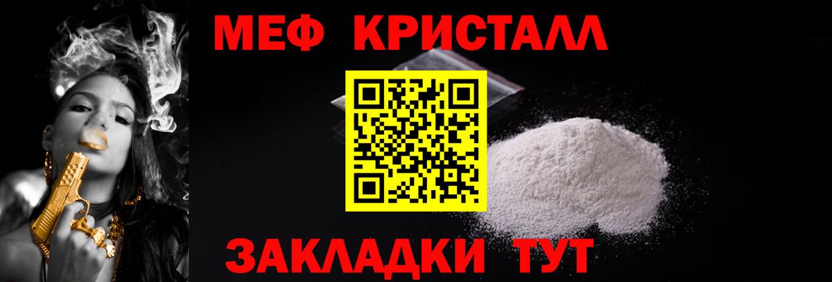 Меф мука Кемерово