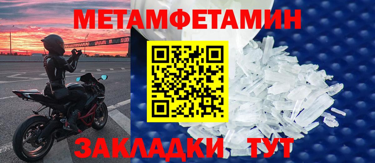 Кемерово  Первитин мет  Вход с VPN  Первитин мет 
