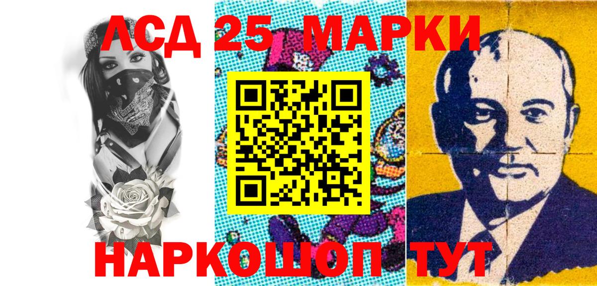 Марки N-bome 1,5мг Кемерово