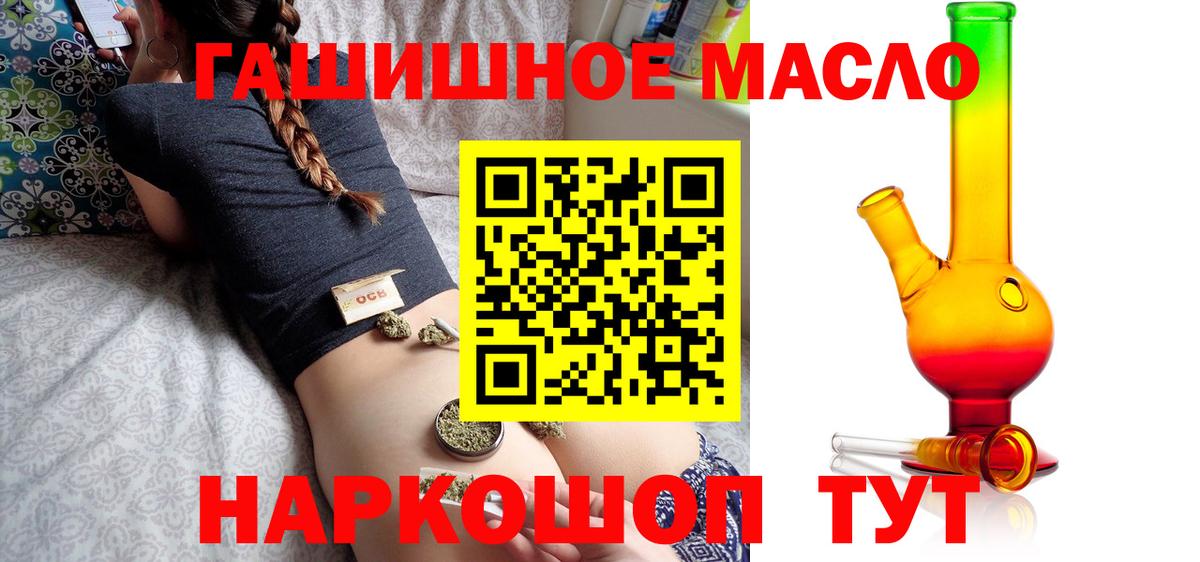 Дистиллят ТГК THC oil Кемерово