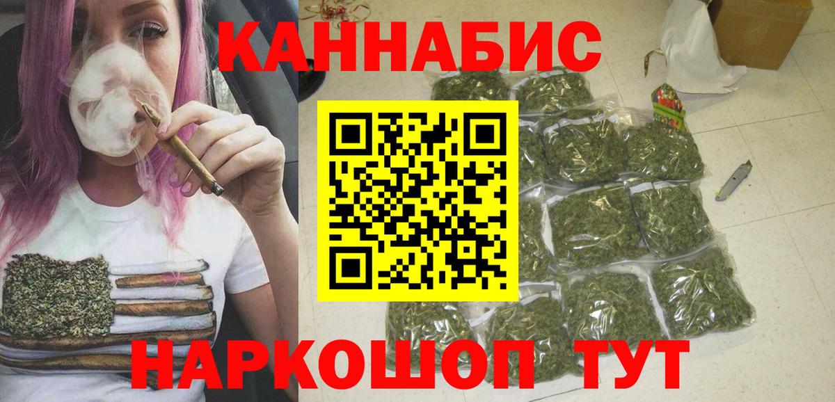 Бошки Шишки марихуана  Каннабис планчик  Вход с VPN  Кемерово 